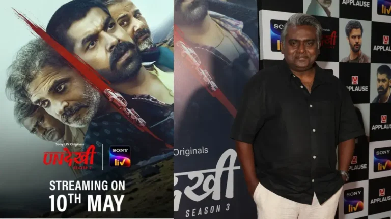 Undekhi Season 3 Web Series Review By Filmydrip In Hindi Undekhi Season 3 Web Series Review By Filmydrip In Hindi
