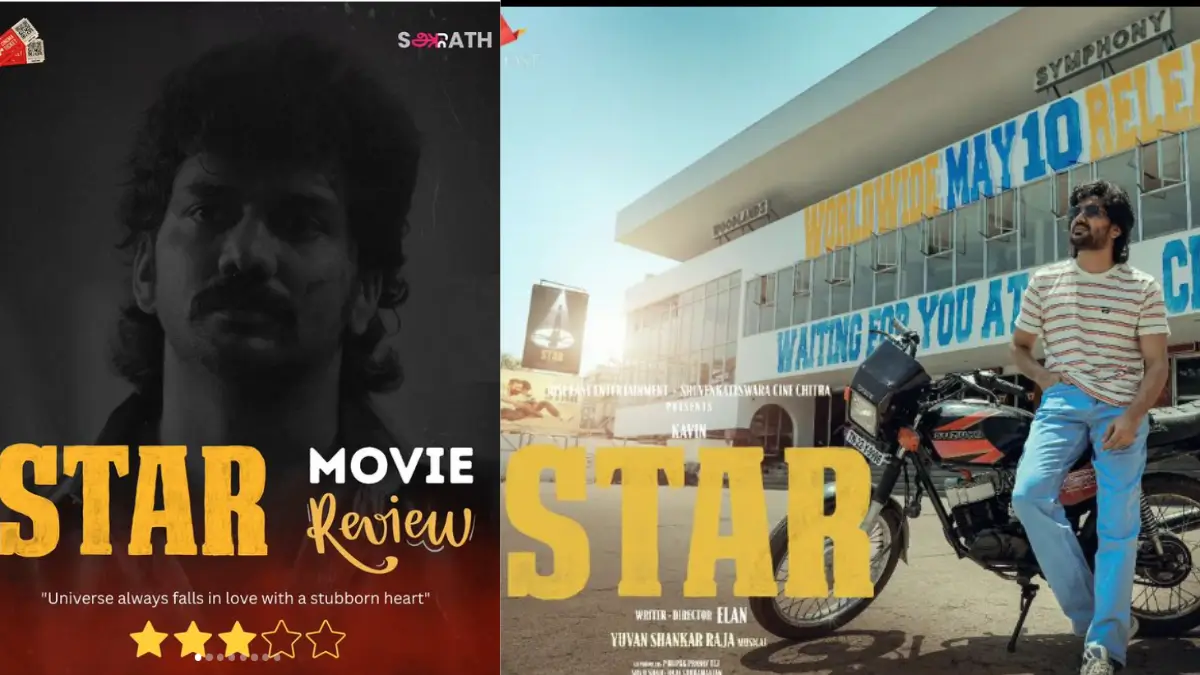 Star Movie Review in hindi