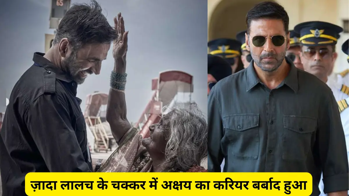 Akshay career was ruined due to excessive greed