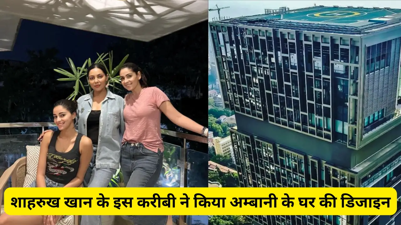 Gauri Khan has designed Ambani house