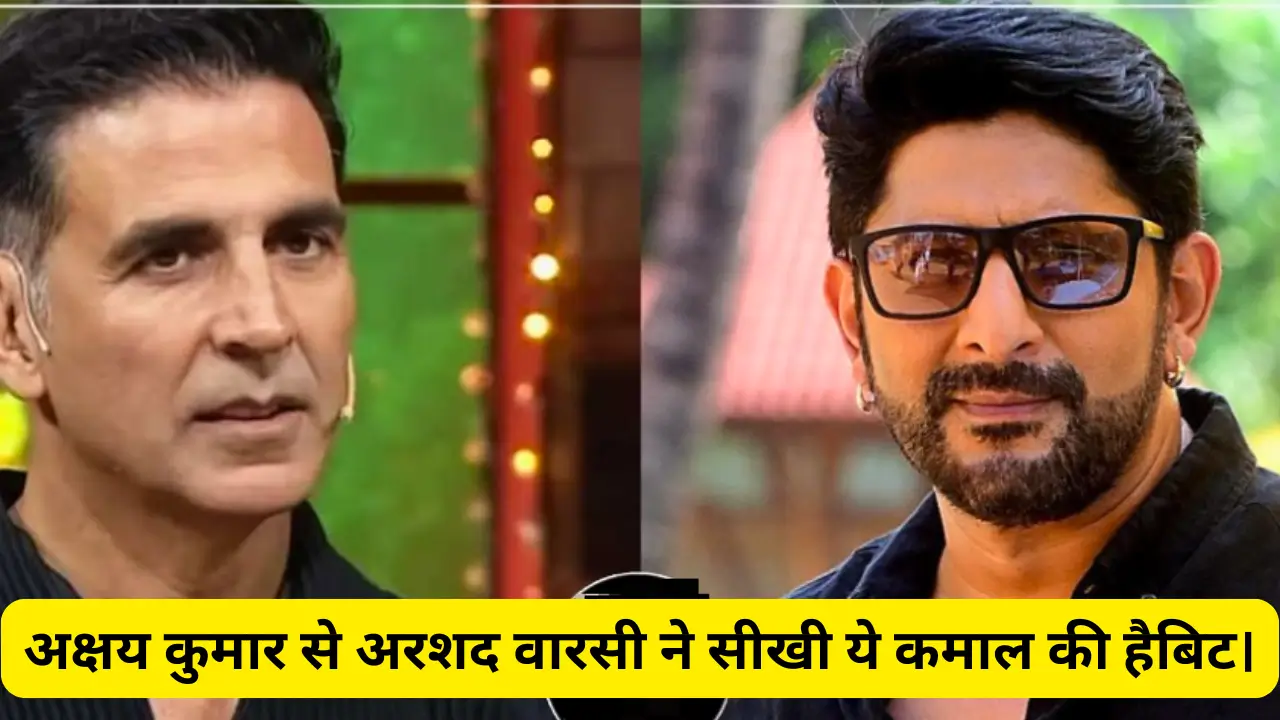 Arshad Warsi learned this amazing habit from Arshad Warsi