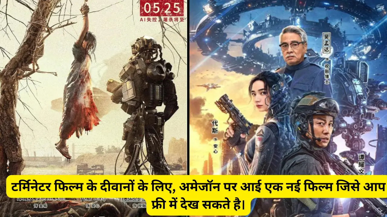 Mutant 2024 film review in hindi