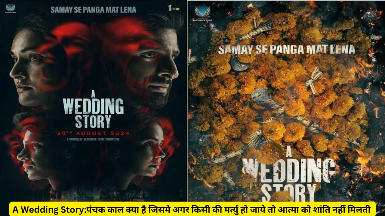 A Wedding Story Trailer Review hindi