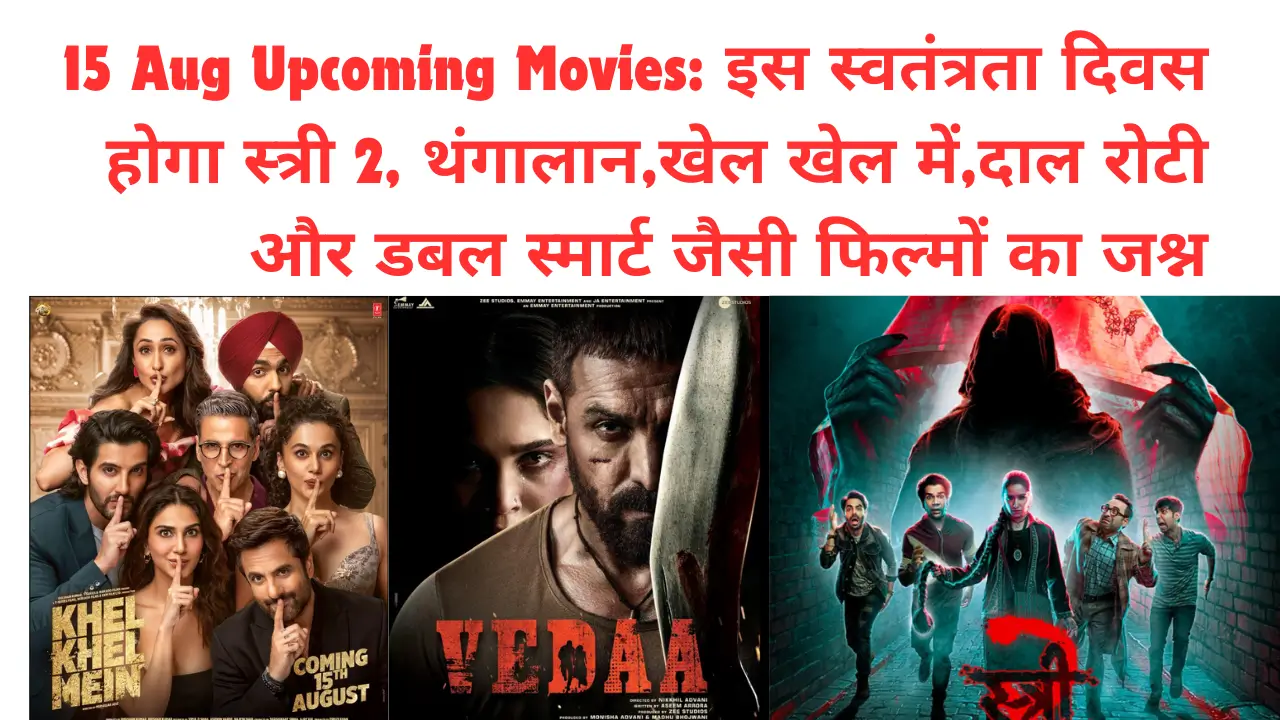 15 Aug Upcoming Movies