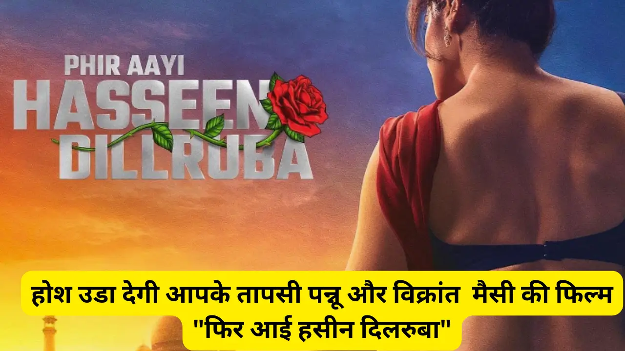 Fir aayi haseen dilruba movie review hindi