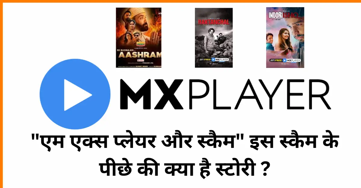 mx player scam truth