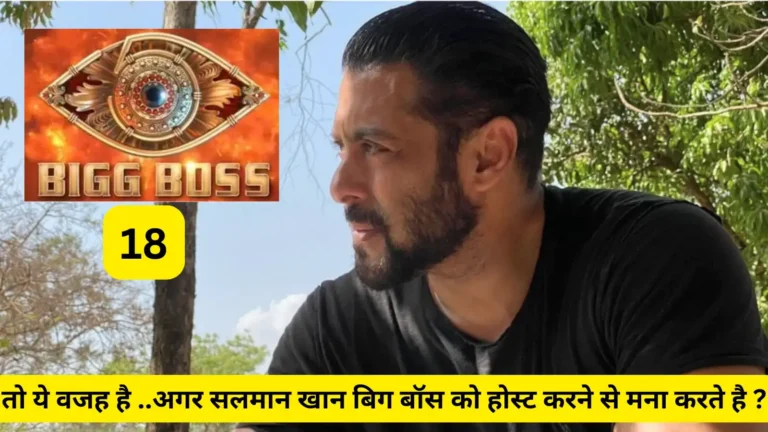 Salman Khan Will Not Host Big Boss 18
