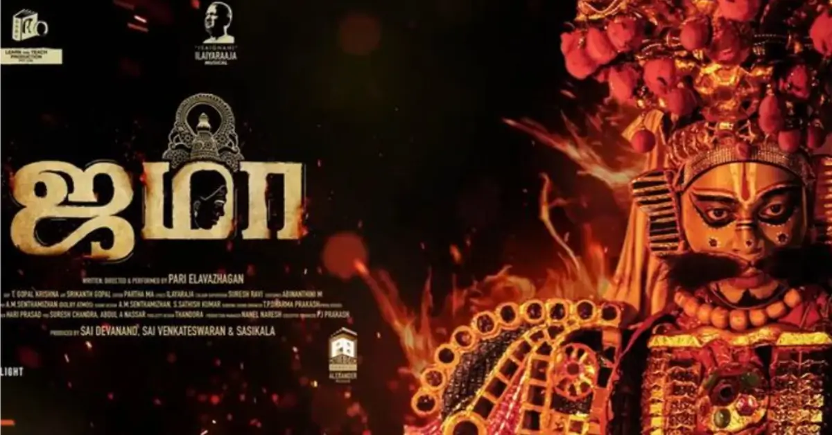 Jama Movie Review