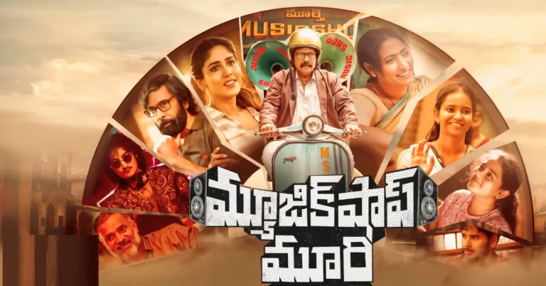 Music Shop Murthy Film Review In Hindi