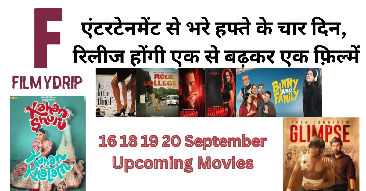 16 18 19 20 September Upcoming Movies