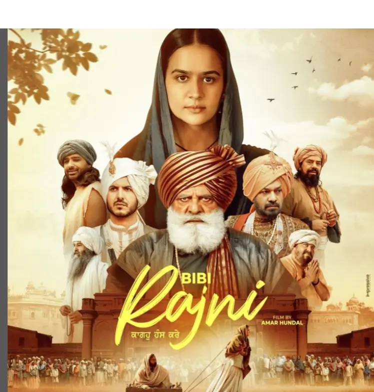 बीबी रजनी&Quot;पंजाबी फिल्म &Quot;हिन्दू मुस्लिम&Quot; सभी धर्म के लिए प्रेरणादायक 1 Bibi Rajni Movie Review Hindi
