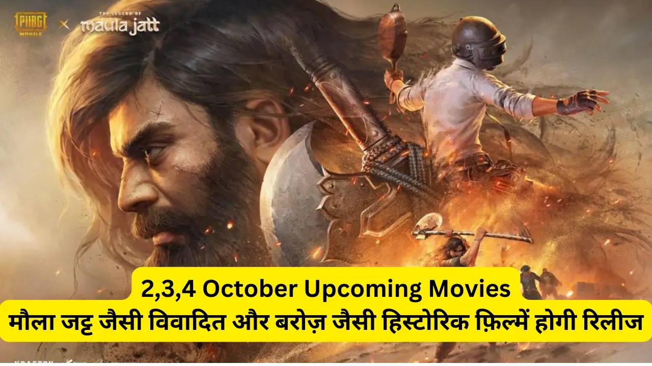 2,3,4 October Upcoming Movies:मौला जट्ट जैसी विवादित और बरोज़ जैसी हिस्टोरिक फ़िल्में होगी रिलीज