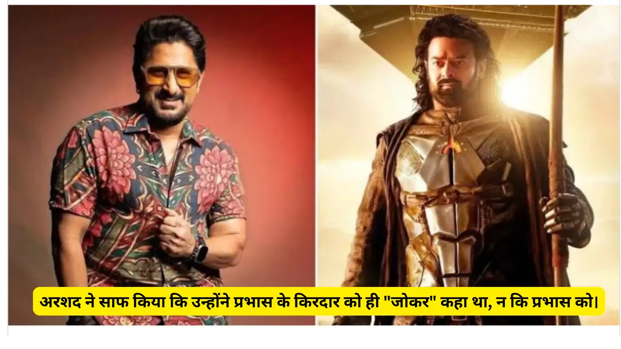 Arshad Warsi parbhas Statement