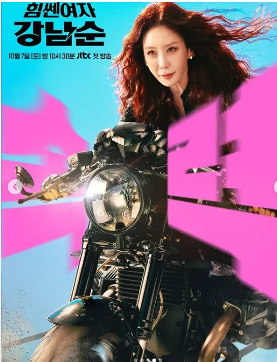 Strong Girl Nam Soon:इस कोरियन फिल्म ने मचा दी इंटरनेट पर धूम &Quot;जाने आखिर क्यूँ&Quot; ? 2 Strong Girl Nam Soon