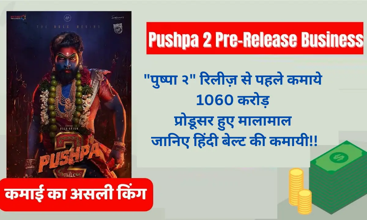 Pushpa 2 earned 1060 crores pre release