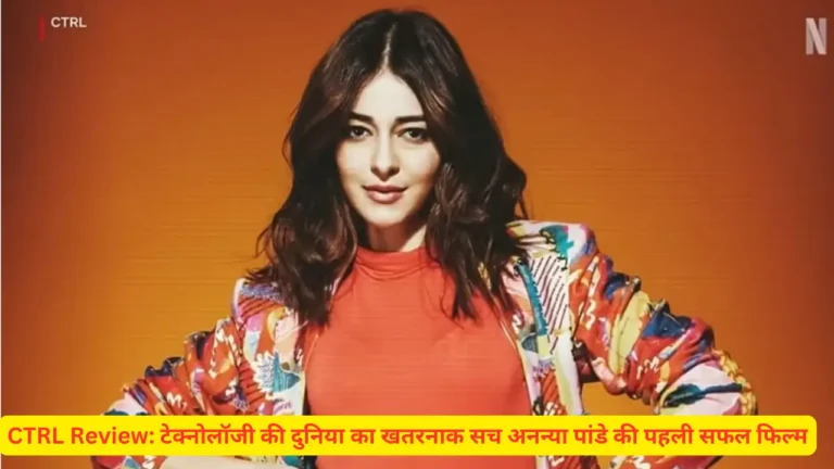 Ctrl Netflix Review