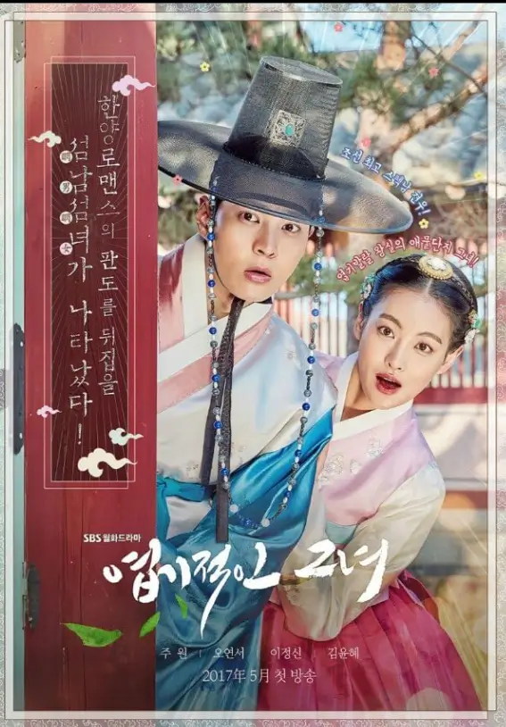 My Sassy Girl Review: मां की तलाश में प्यार को पाने का सफर,लेकिन क्या माँ भी मिल पाएगी? जानने के लिए देखेंगे ये शो 1 My Sassy Girl Review In Hindi