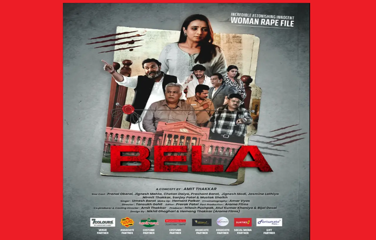 Bele review in hindi 2024