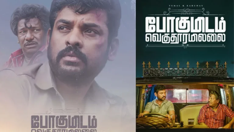 Pogumidam Vegu Thooramillai