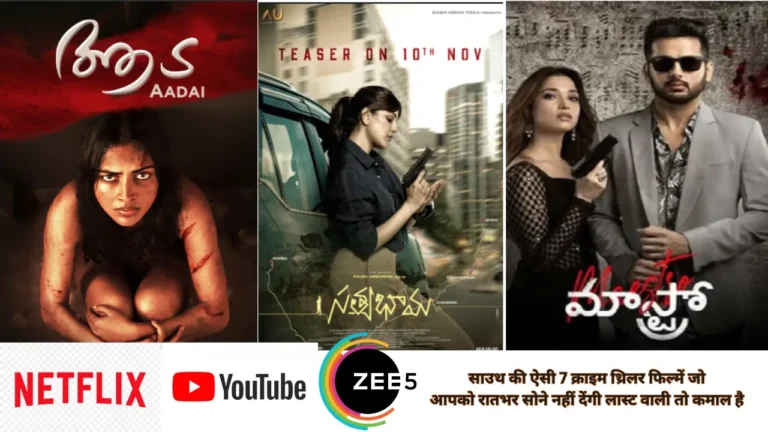 Top 7 South Indian Crime Thrillers Movie Last One Amazing