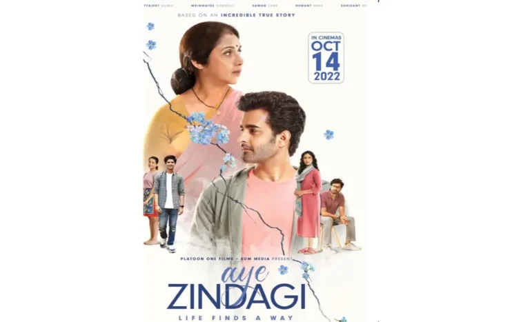 Aye Zindagi Movie Review: आँखों से आंसू रोक न सकोगे !बहुत बुरी तरह से रुला देगी 'एक असल कहानी ' Aye Zindagi Review Hindi