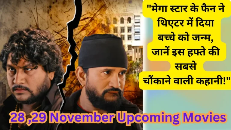 28 29 November Upcoming Movies