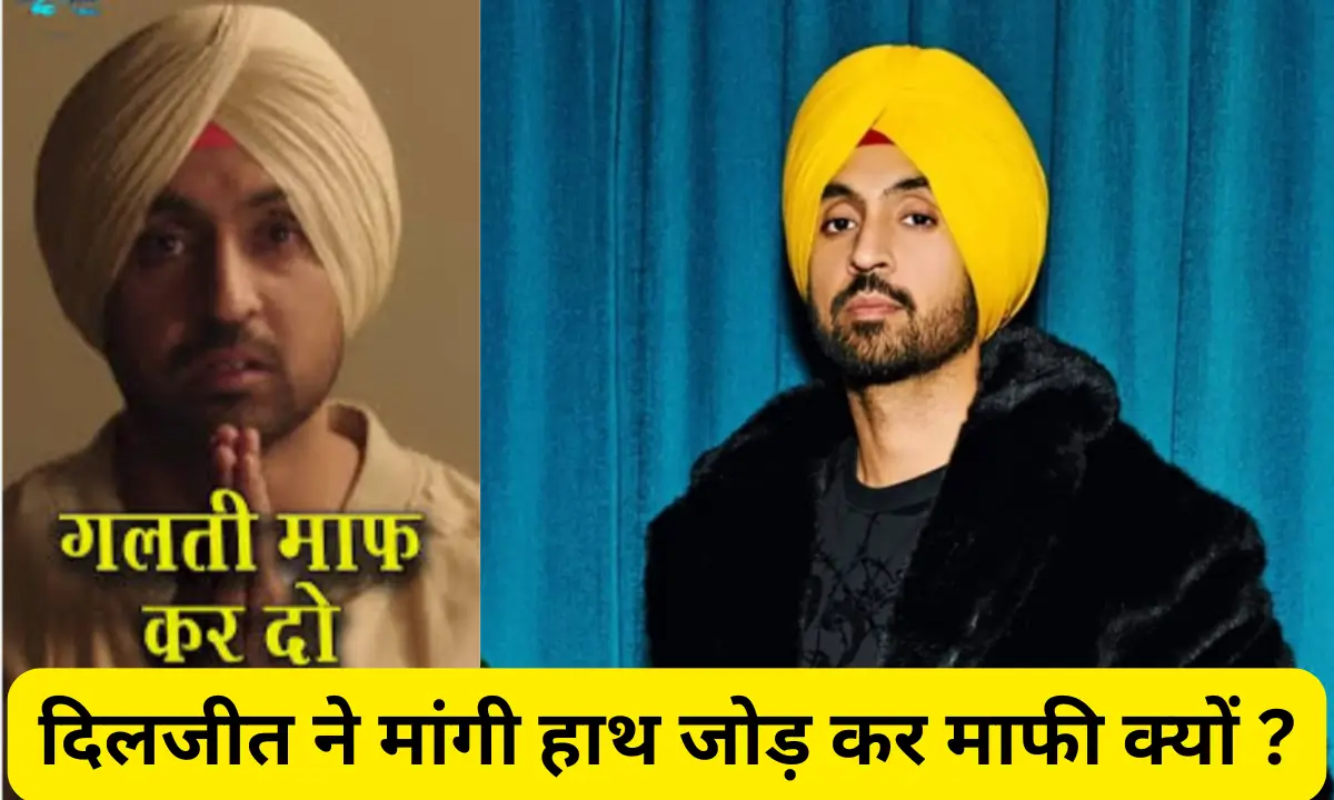 Why Diljit Dosanjh apologize