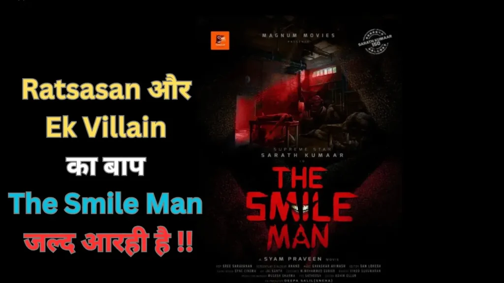 R Sarathkumar The Smile Man TEASER Review