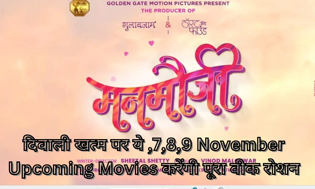 7 8 9 November Upcoming Movies