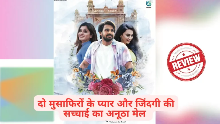 Megha Kannada Movie Review 2024