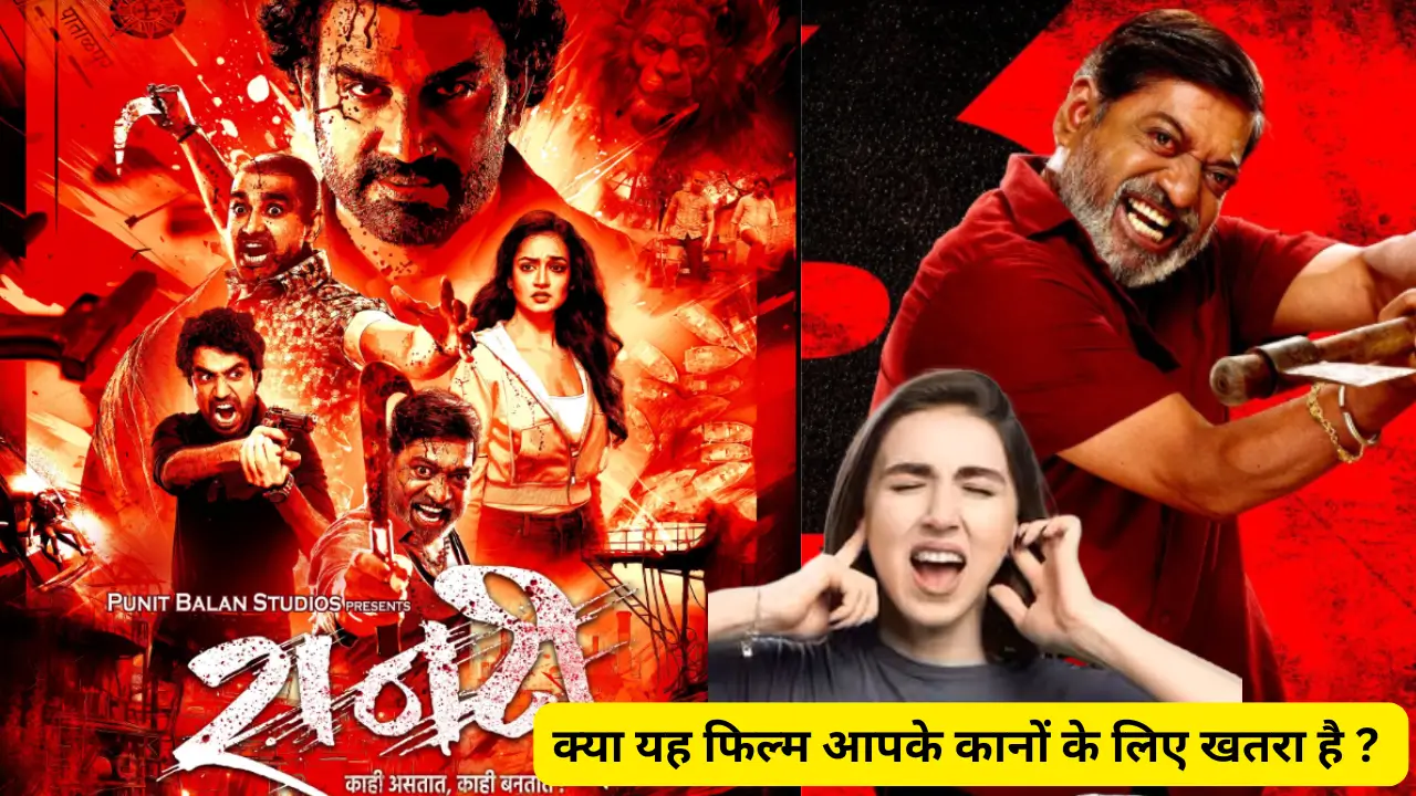 Raanti marathi movie review in hindi