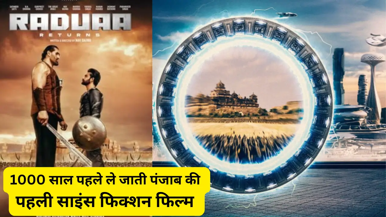 Raduaa Returns review in hindi