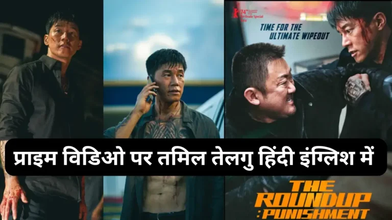 The Roundup Punishment Movie Review