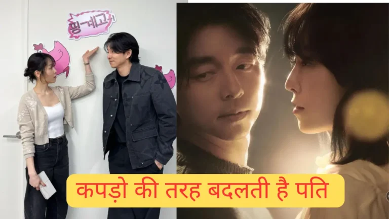 The Trunk Korean Drama Review In Hindi