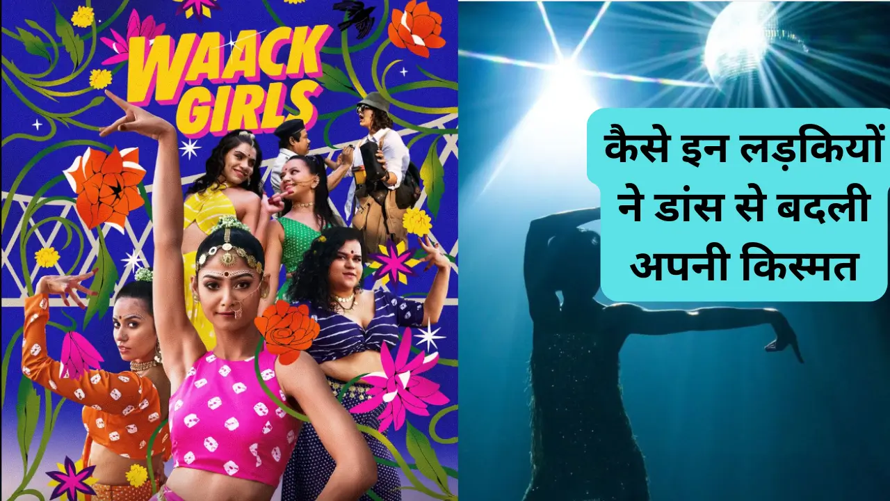 Waack Girl Review In Hindi