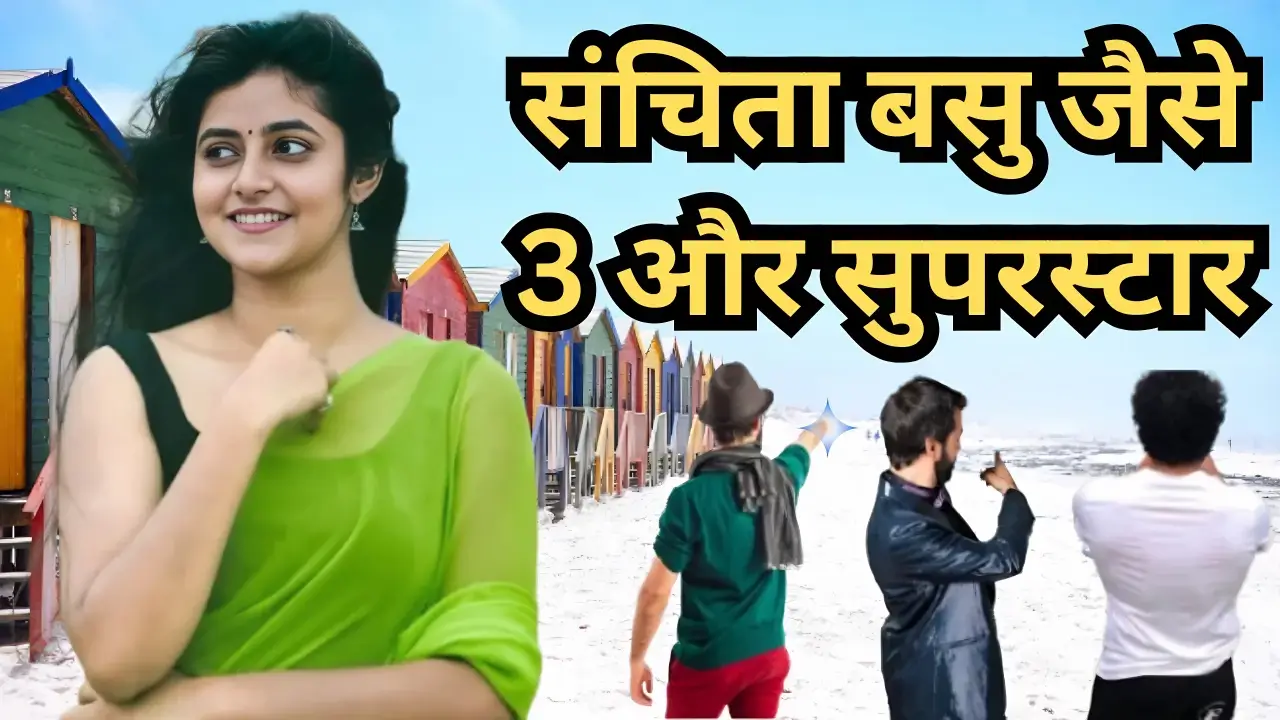 3 More Superstars Like Sanchita Basu thukra ke mera pyar