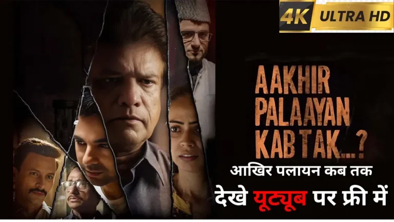 Aakhir Palaayan Kab Tak Free On Youtube