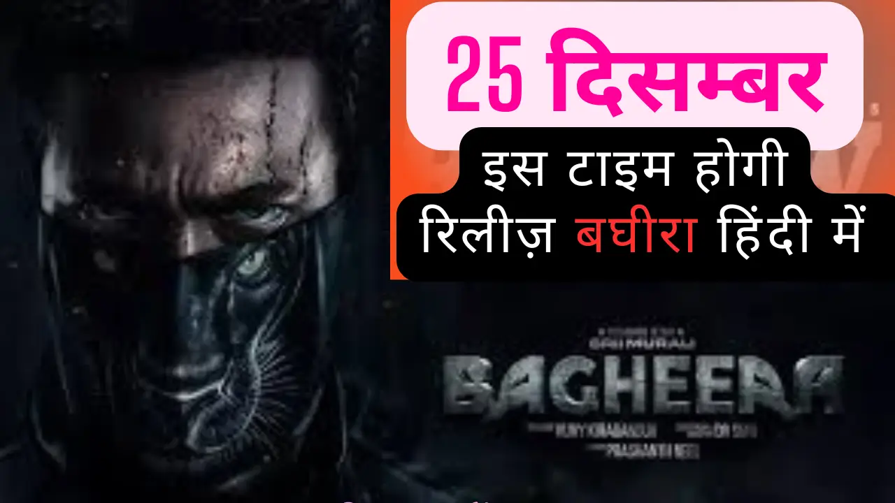 Bagheera Movie Disney+ Hotstar Releasing Time