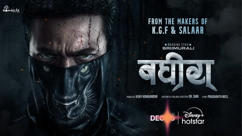 Bagheera on Disney Plus Hotstar from 25 December in Hindi