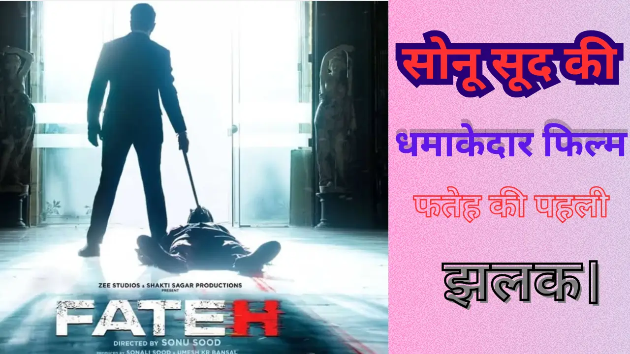 Fateh sonu sood trailer breakdown in hindi