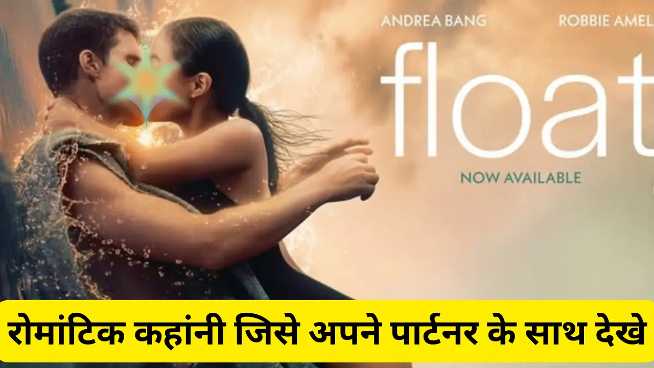 Float Movie Review in Hindi