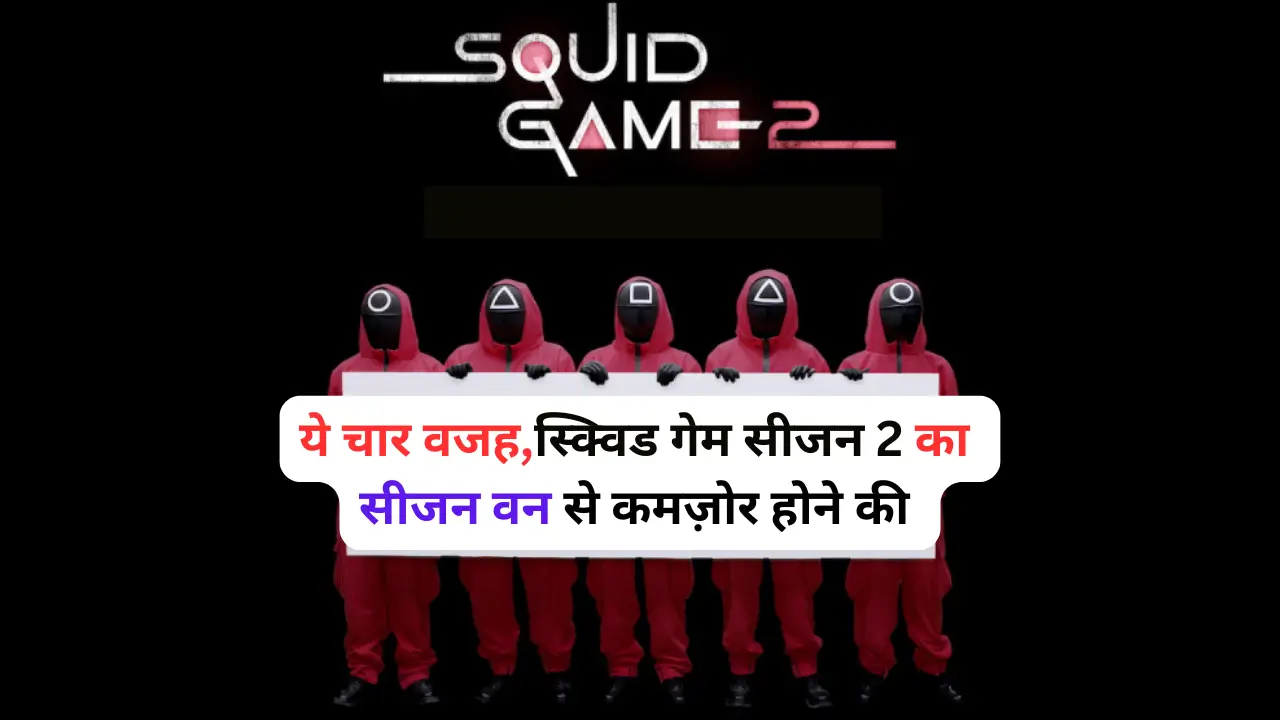 Four BIG problems of Squid Game Season 2