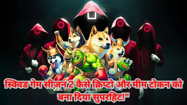 How Squid Game Season 2 Popularized Crypto And Meme Tokens