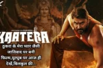 Kaatera Hindi Release on youtube