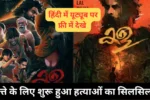 Kala movie review in hindi 2021