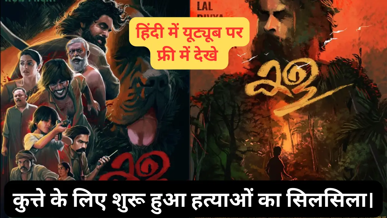 Kala movie review in hindi 2021