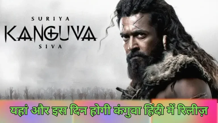 Kanguva Hindi Dubbed Amazon Prime Video Release Date