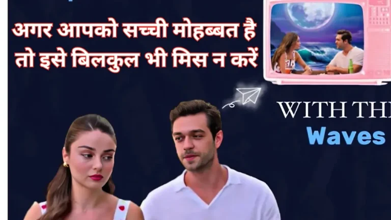 Love In 39 Degrees Review: अगर आपको सच्ची मोहब्बत है तो इसे बिलकुल भी मिस न करें Love In 39 Degrees Review In Hindi