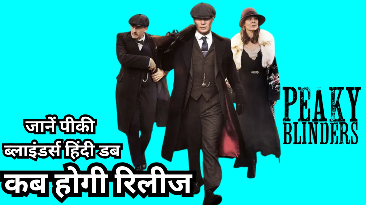 Peaky Blinders web series and hindi dubb release