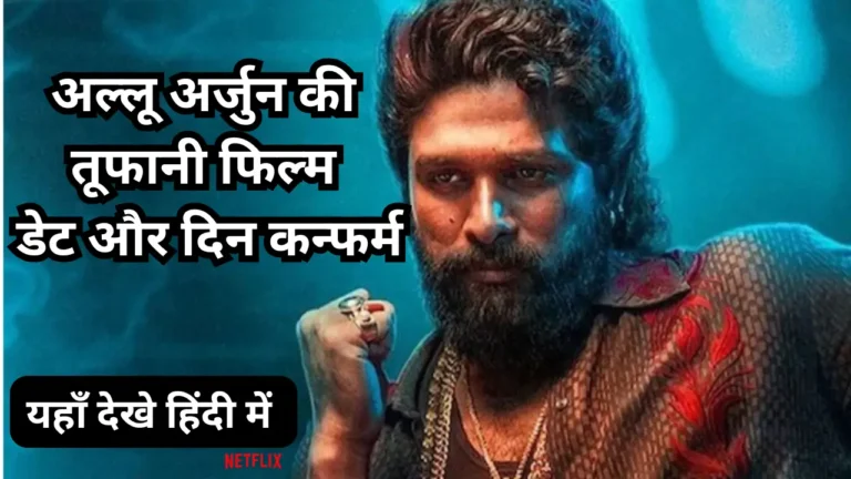 Pushpa 2 Hindi Ott Release Day And Date Confirmed